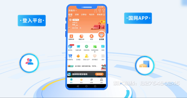 永新县电力供需平台MG动画制作_电力系统可视化动画设计_智慧电网数字化宣传动画_电网科普动画_